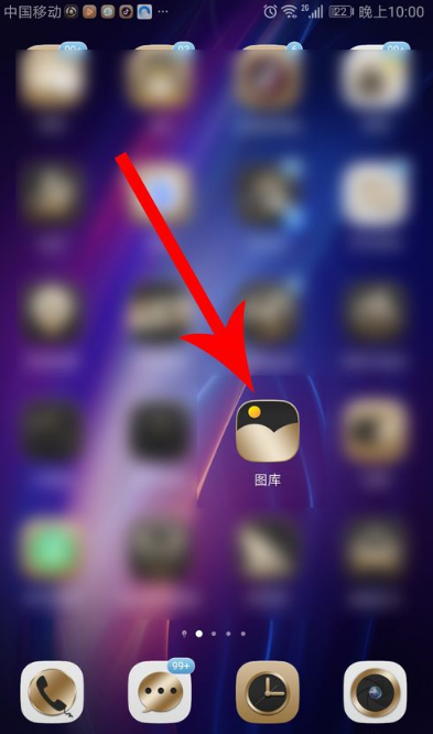 快手快拍模式中打开照片位置方法