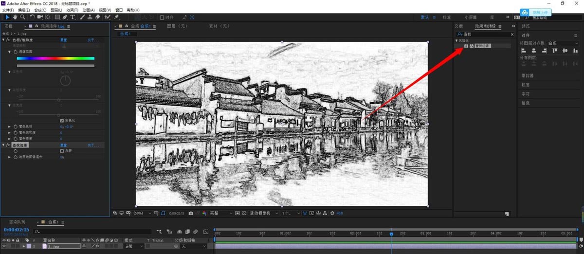 AE怎么制作图像素描样式? AE制作图像素描样式操作方法