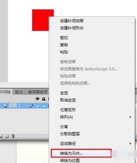 flash cs6如何创建补间动画?flash cs6创建补间动画的方法