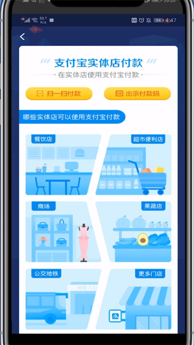支付宝中瓜分红包的简单教程