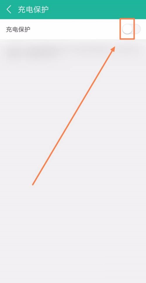 360影视大全如何打开充电保护？360影视大全打开充电保护教程