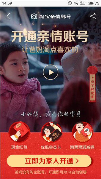 淘宝老年版的使用操作讲解