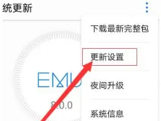 华为mate30如何升级鸿蒙系统?华为mate30更新鸿蒙系统教程