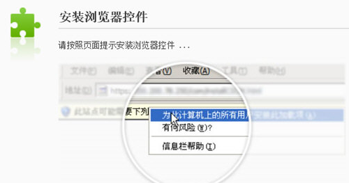 EasyConnect连接校园网的操作方法