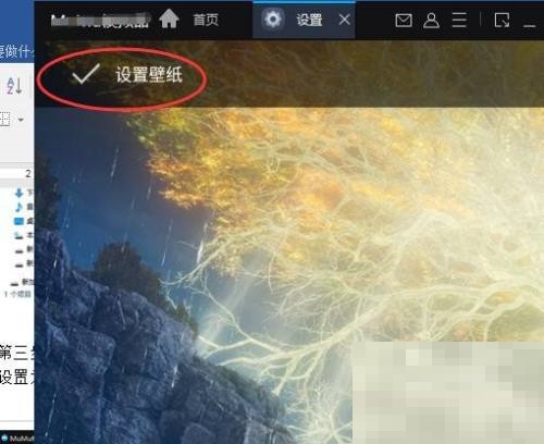 MuMu模拟器怎么自定义壁纸?MuMu模拟器自定义壁纸教程