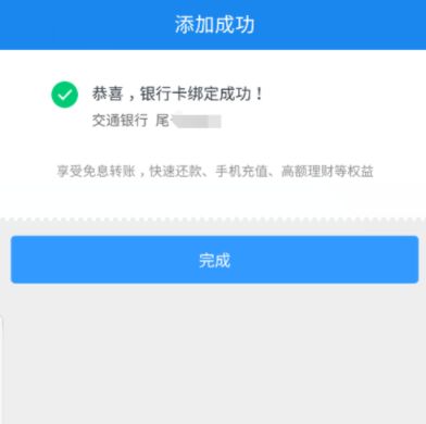 苏宁金融绑定银行卡的操作步骤