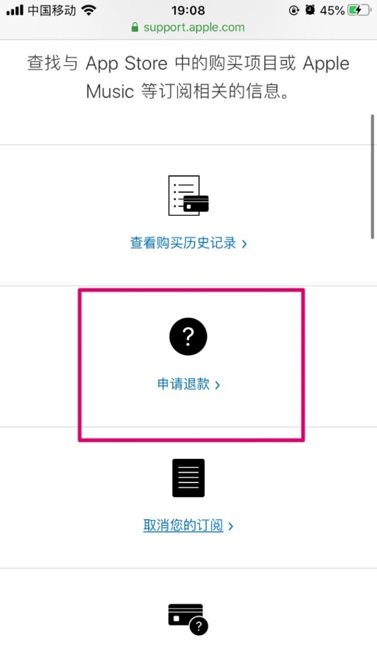 notability怎么退款 notability退差价方法