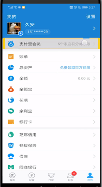 支付宝中签到领金币的方法步骤