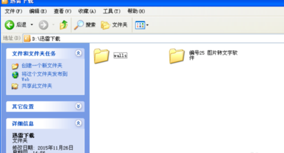 迅雷7更改下载文件目录的具体操作方法
