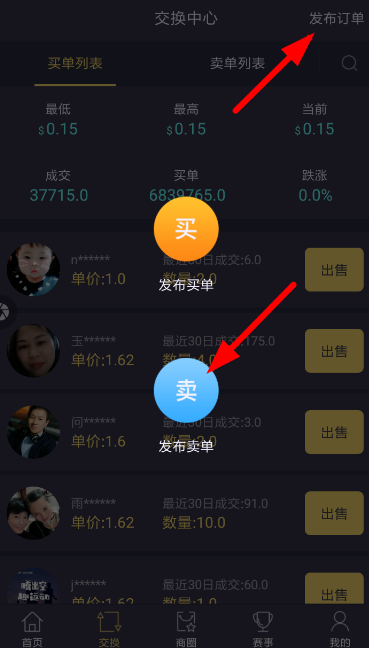 趣步交易糖果的使用步骤