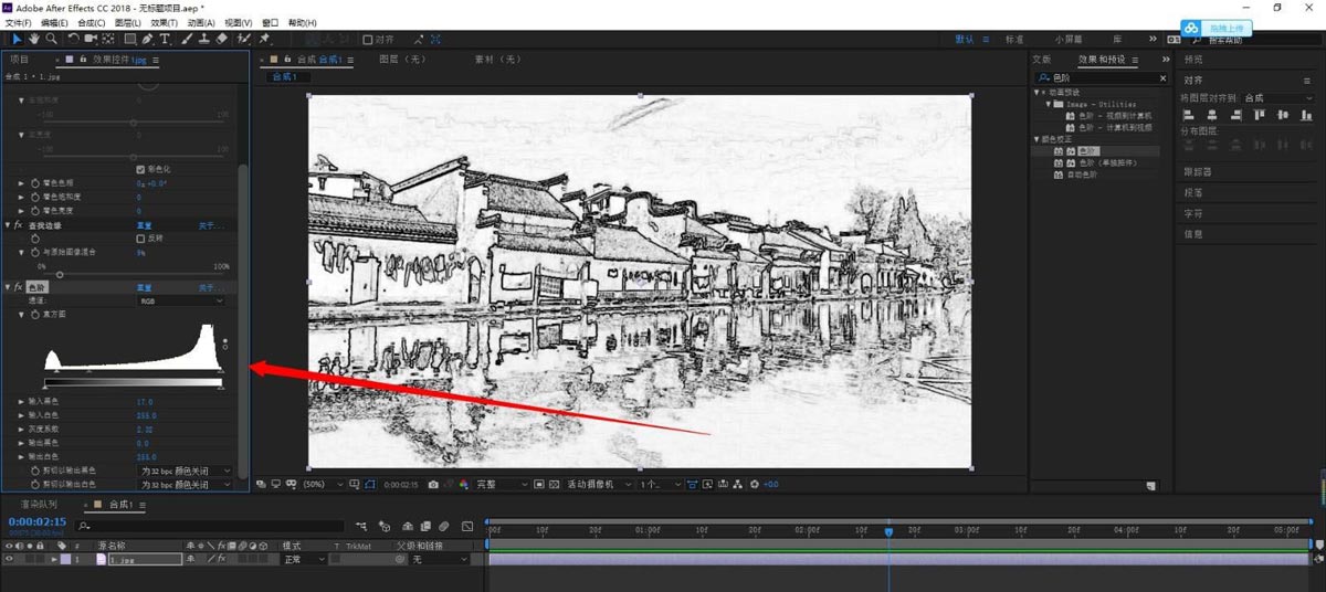 AE怎么制作图像素描样式? AE制作图像素描样式操作方法