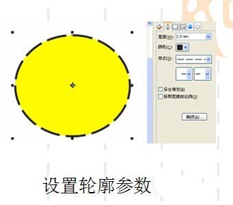 CorelDraw X4绘制一只黄色卡通螃蟹的操作教程