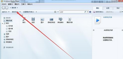 Windows Media Player无媒体流选项的解决办法