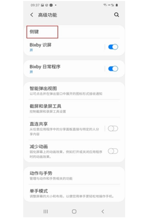 三星note20怎么关机?三星note20关机重启的几种方法