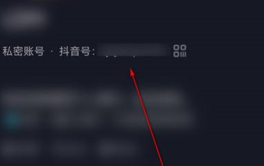 抖音怎么快速复制抖音号ID?抖音快速复制抖音号ID的方法