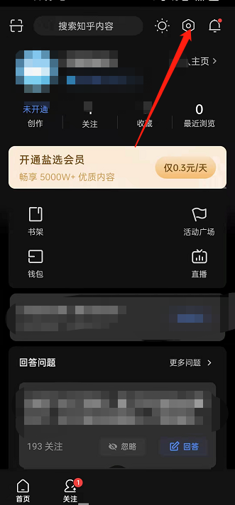 知乎怎么开启省流量模式?知乎开启省流量模式教程