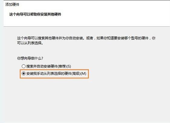 WIN10以太网消失了的处理方法