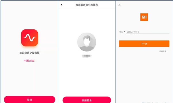 小米音箱怎样连接wifi网络?小米音箱连接wifi网络步骤