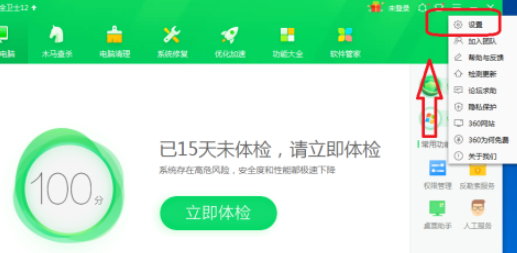 360安全卫士怎么设置不显示天气预报?360安全卫士关闭天气预报的方法