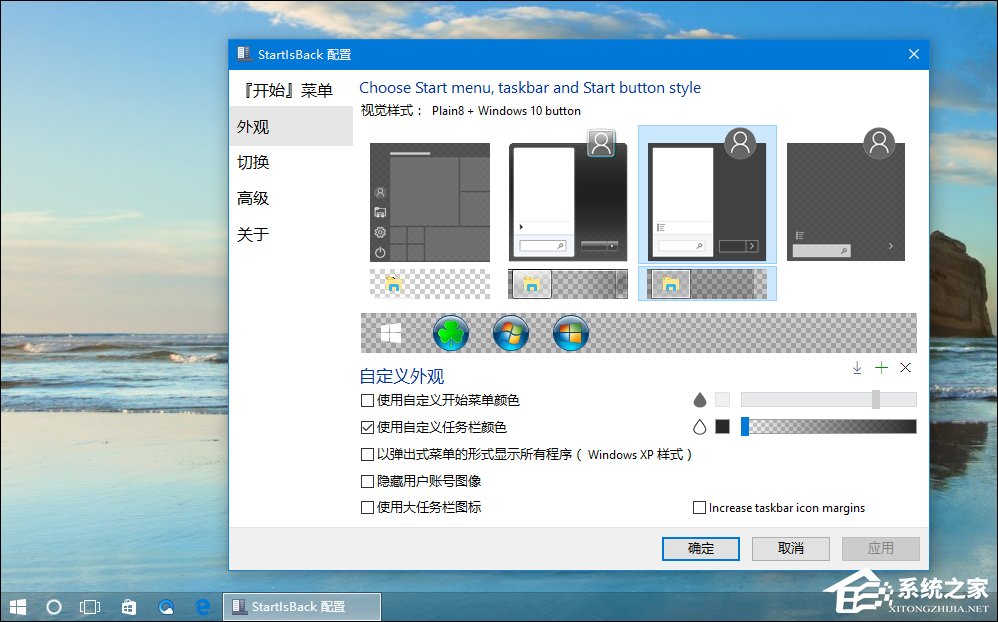 Win10如何设置任务栏全透明?Win10让任务栏全透明的设置教程(1)