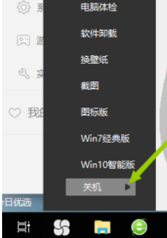 360安全卫士设置定时关机的操作方法