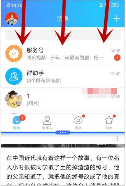 iqoo5怎么分屏 iqoo5快速分屏的方法