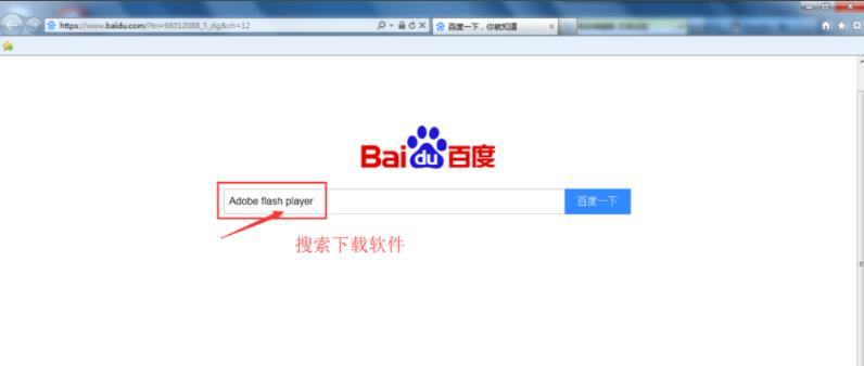 adobe flash player怎么安装 adobe flash player安装方法