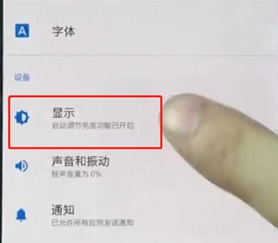 一加7T取消屏幕自动旋转的方法步骤