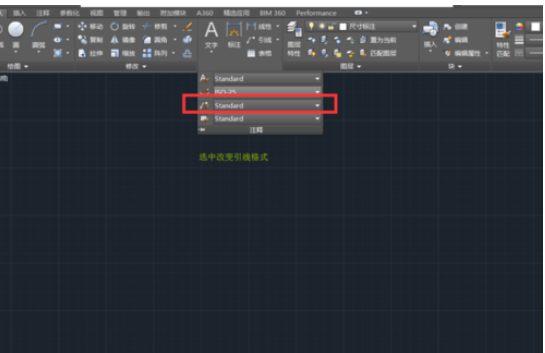 AutoCAD2016标注公用指引线序号的具体方法