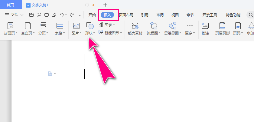 WPS怎么画一个虚线边框的立方体?WPS画一个虚线边框的立方体步骤