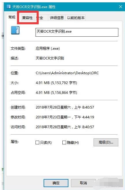 天若ocr该区域未发现文本怎么办?天若ocr文字识别该区域未发现文本问题解决方法
