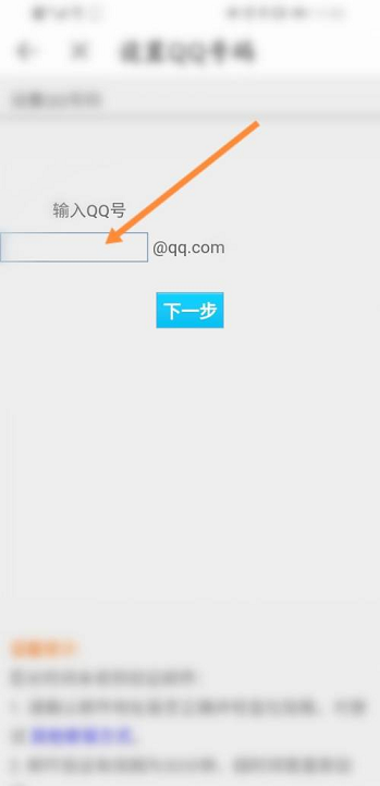 4399游戏盒怎么设置QQ密保?4399游戏盒设置QQ密保的方法