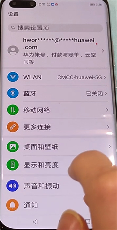 华为p40pro查看wifi密码的方法步骤