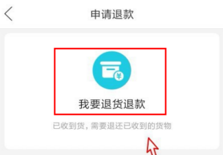 拼多多怎么申请换货?拼多多申请换货流程方法