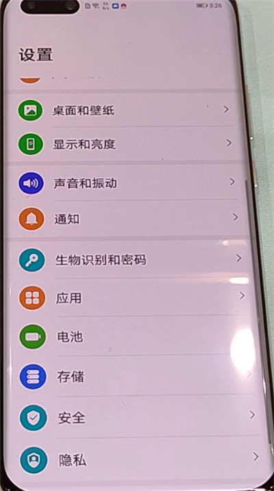 华为p40pro中更换锁屏壁纸的方法步骤