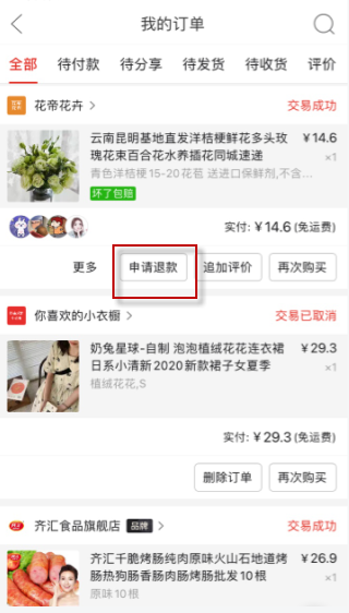 拼多多怎么申请换货?拼多多申请换货流程方法