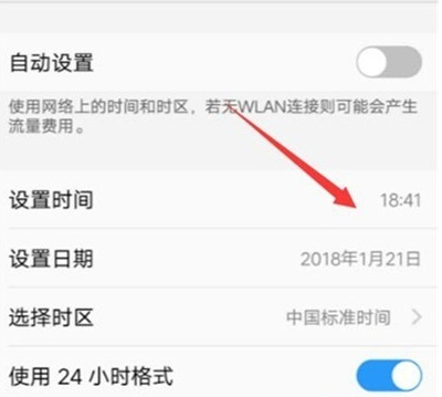 vivoy52s怎么调时间 vivoy52s调时间教程