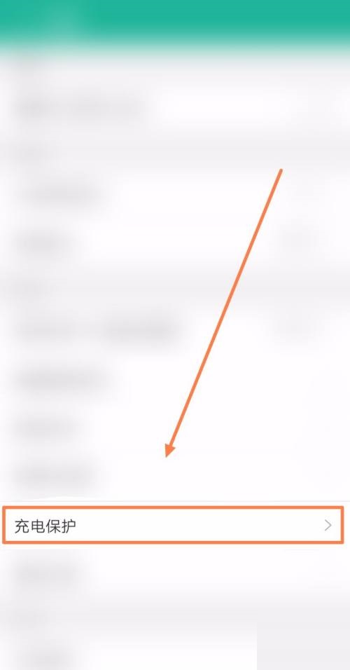 360影视大全如何打开充电保护？360影视大全打开充电保护教程