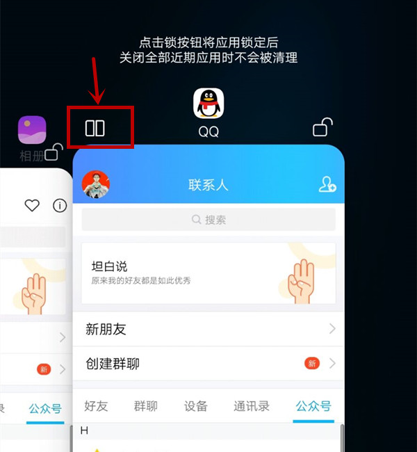 iqoo5怎么分屏 iqoo5快速分屏的方法