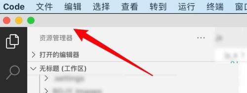 Vscode怎么退出全屏模式?Vscode退出全屏模式教程