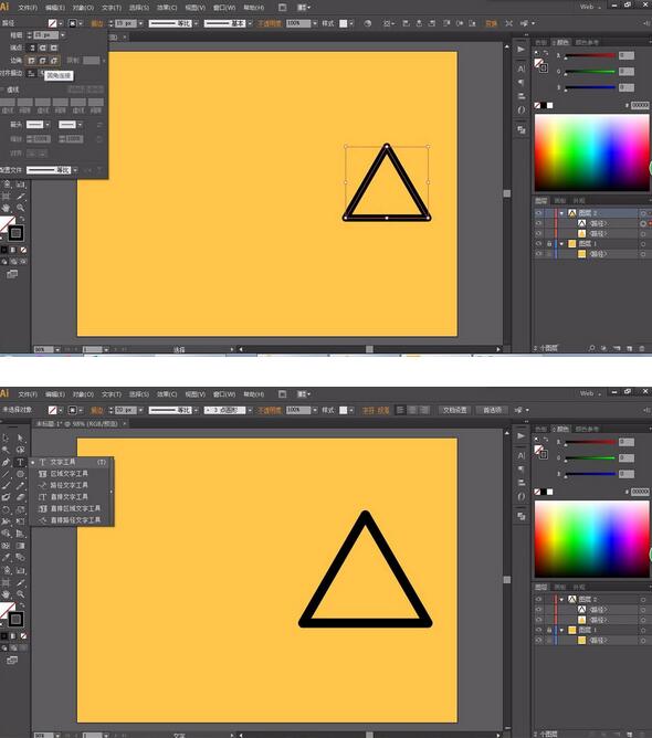 ai设计注意安全标识图标的操作方法