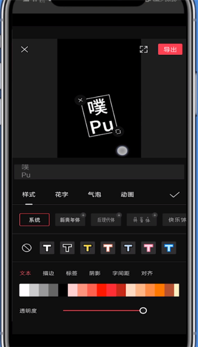 剪映制作双语字幕的简单方法