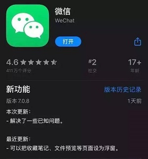 微信8.0状态怎么打不了字只能输入表情 微信8.0状态打不了字解决方法