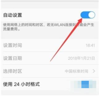 vivoy52s怎么调时间 vivoy52s调时间教程