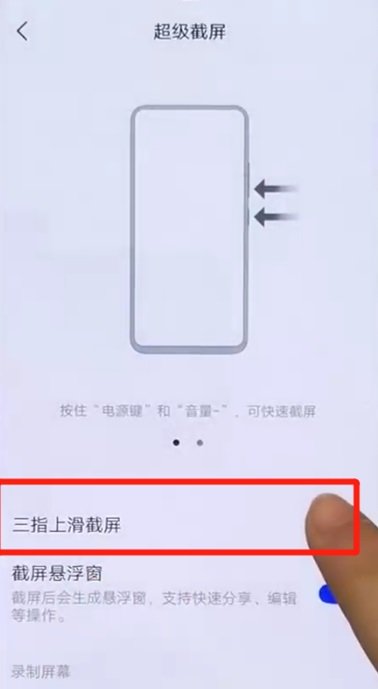 IQOO7怎么截屏？IQOO7截屏方法介绍