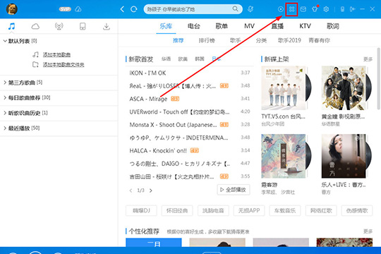 酷狗音乐蝰蛇音效的详细使用说明