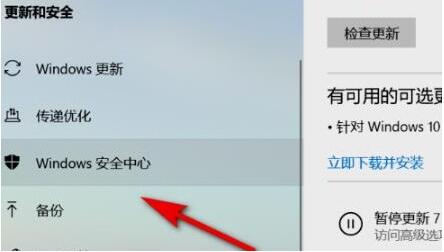 Win11控制面板的系统安全在哪？Win11控制面板的系统安全查看方法