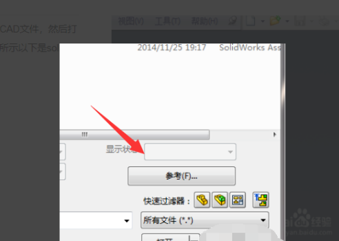 CAD文件怎么导入solidworks？CAD文件导入solidworks操作教程
