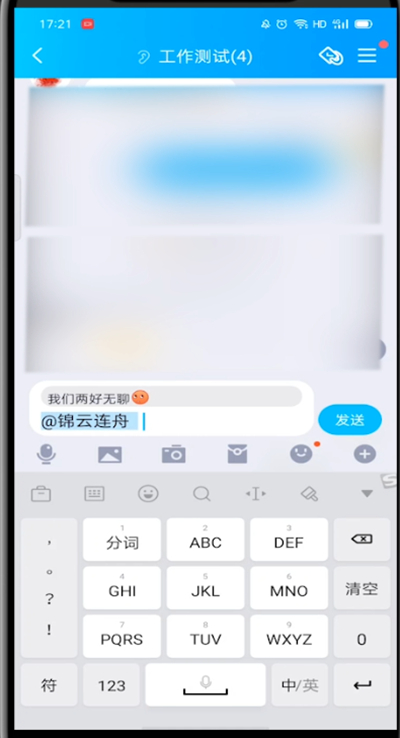qq怎么引用别人的消息?qq中引用别人的消息的方法教程