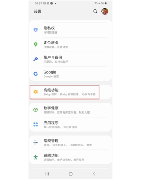 三星note20怎么关机?三星note20关机重启的几种方法